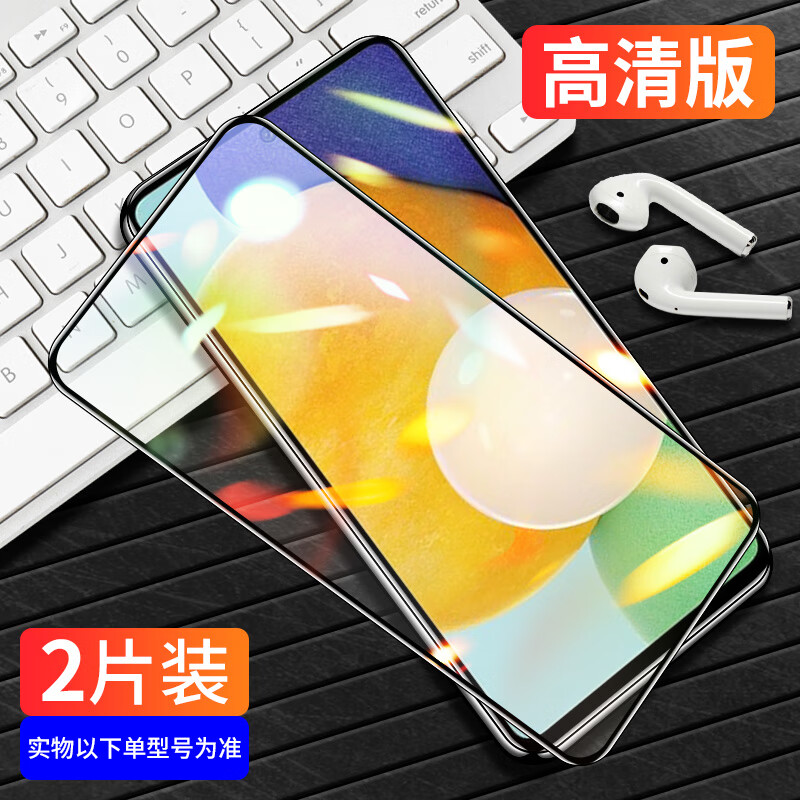 三星a52钢化膜5g全屏a5260全包samsunga52高清galaxya防摔a525g手 