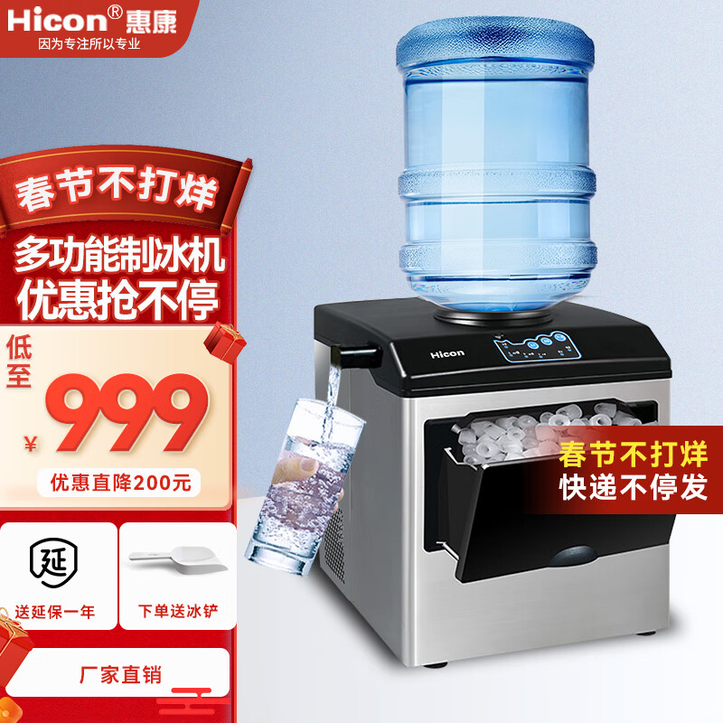 制冰机商品历史价格查询网|制冰机价格历史