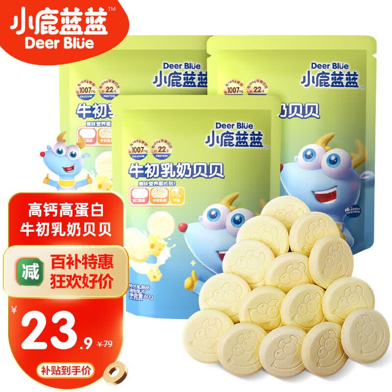 小鹿蓝蓝牛初乳奶贝贝 奶片奶贝宝宝零食儿童零食牛奶片 3袋怎么看?
