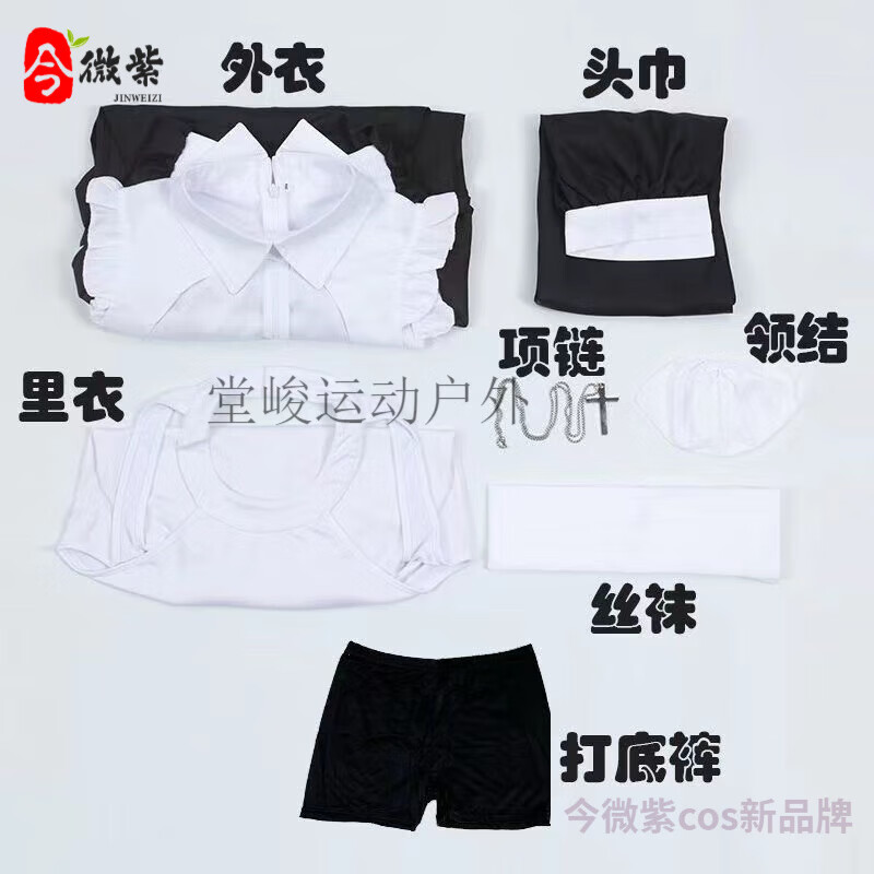 今薇紫修女cos緊身服修女蹲性感變裝修女服裝修女變裝同款cosp 新面料衣服+頭飾+項(xiàng)鏈+安全褲+絲 S