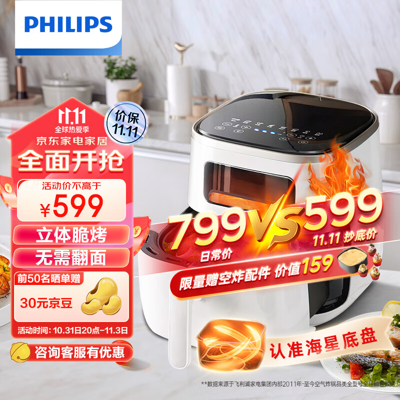 飞利浦（PHILIPS）海星空气炸锅 家用5.6L大容量智能触屏 多功能全自动【透明可视+不用翻面】双层锅体易清洗HD9257使用感如何?