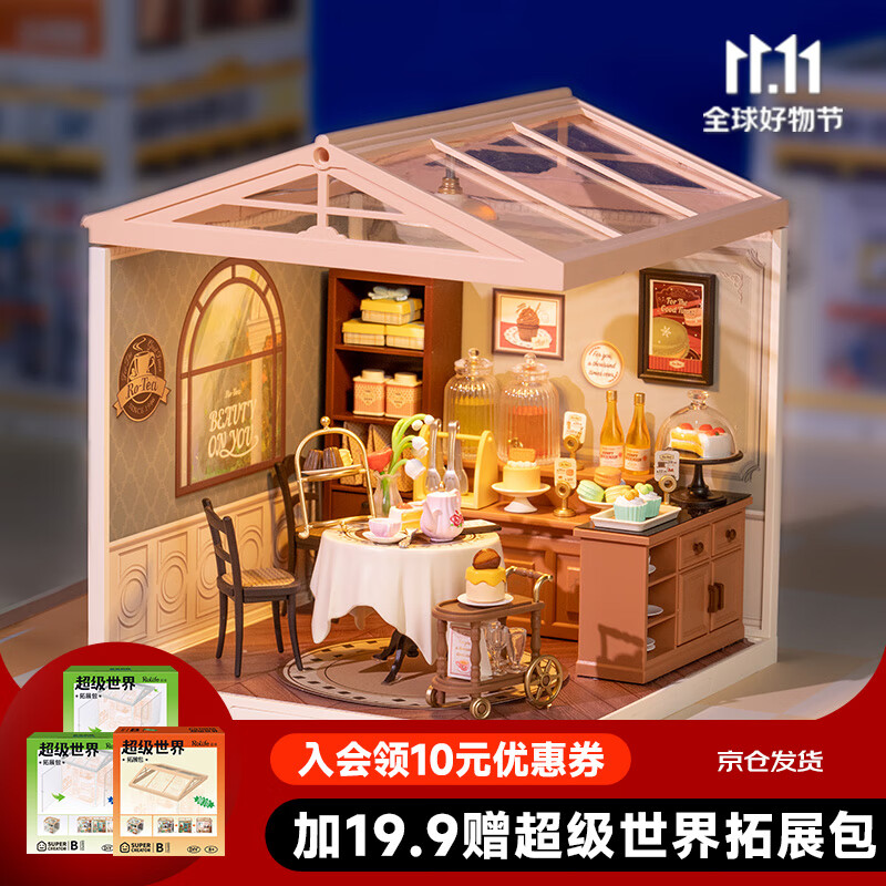 若来（Rolife）超级世界商店下午茶积木立体拼图成人拼插玩具生日礼物女生怎么看?