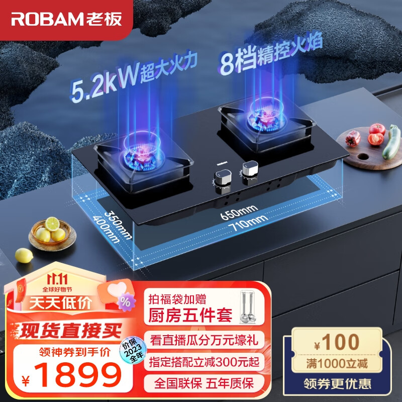 老板（Robam）JZT-57B6D家用燃气灶天然气灶双灶嵌入式 5.2kW大火力猛火灶易打理可调节底盘灶具灶台换灶选老板使用感如何?