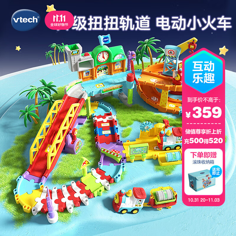 伟易达（Vtech）儿童玩具 豪华版电动火车站 双层扭扭轨道车1-5岁男孩女孩礼物怎么看?