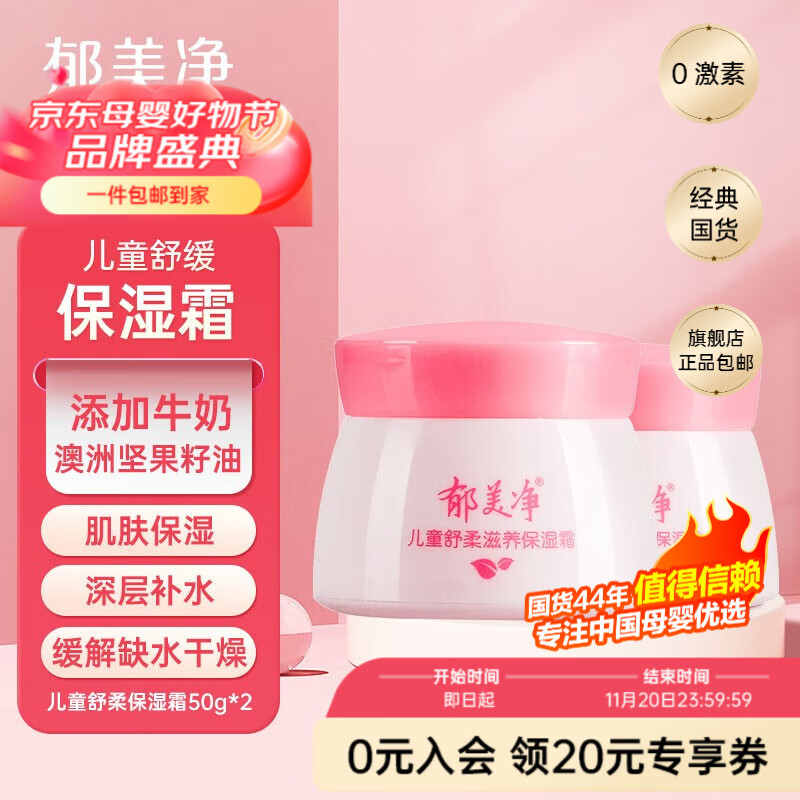 京东新品首发 2023-11-21 - 第23张  | 最新购物优惠券