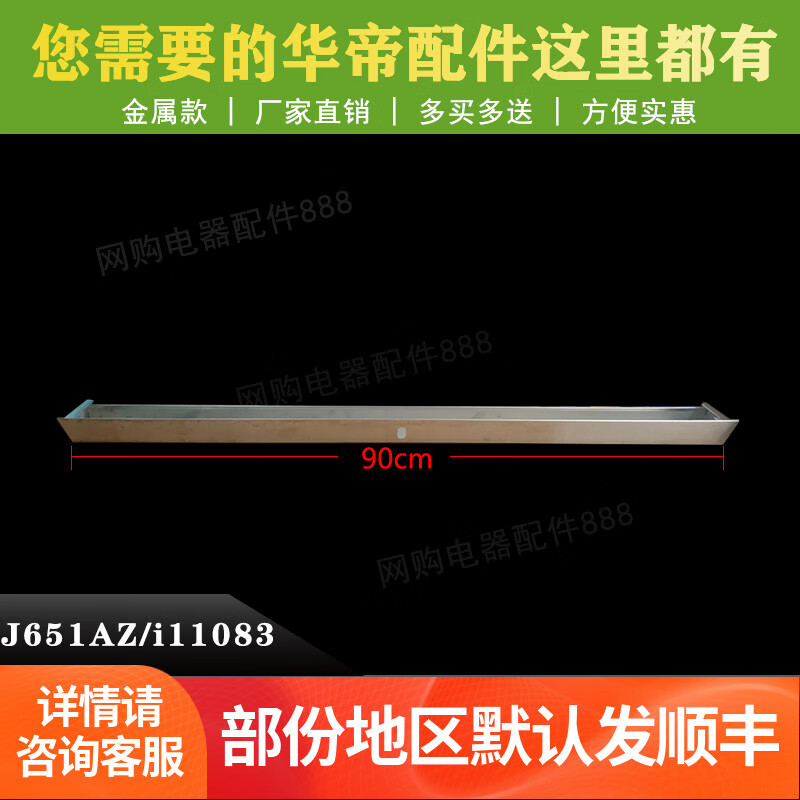xmqwl华帝油烟机j669a/j6006/j668a/i11192不锈钢接油盒