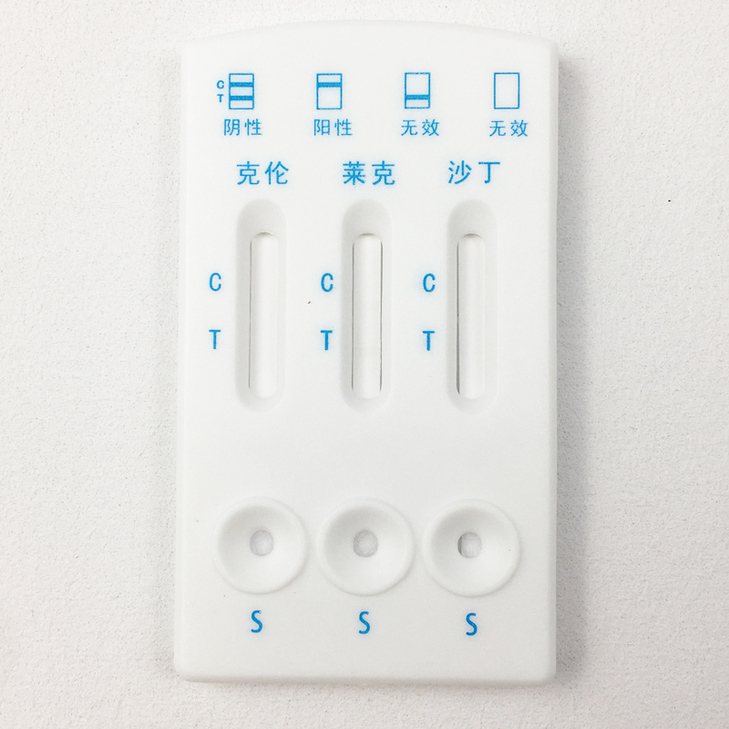多巴胺三联快速检测卡速测卡试纸 瘦肉精三联检测卡/尿检/一盒40张