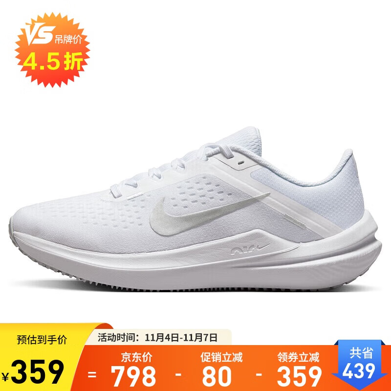 耐克NIKE跑步鞋女缓震透气WINFLO 10运动鞋DV4023-102白38