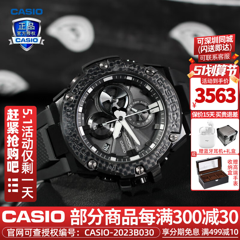ポイント10倍】 kenji.kuma. 様専用G-SHOCK GST-B100X-1AJF 様専用G