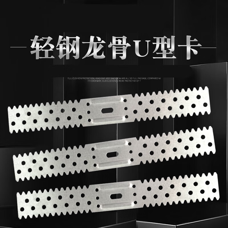 适之轻钢龙骨u型卡50副龙骨安装夹固定夹u型支撑卡吊顶龙骨配件 以下