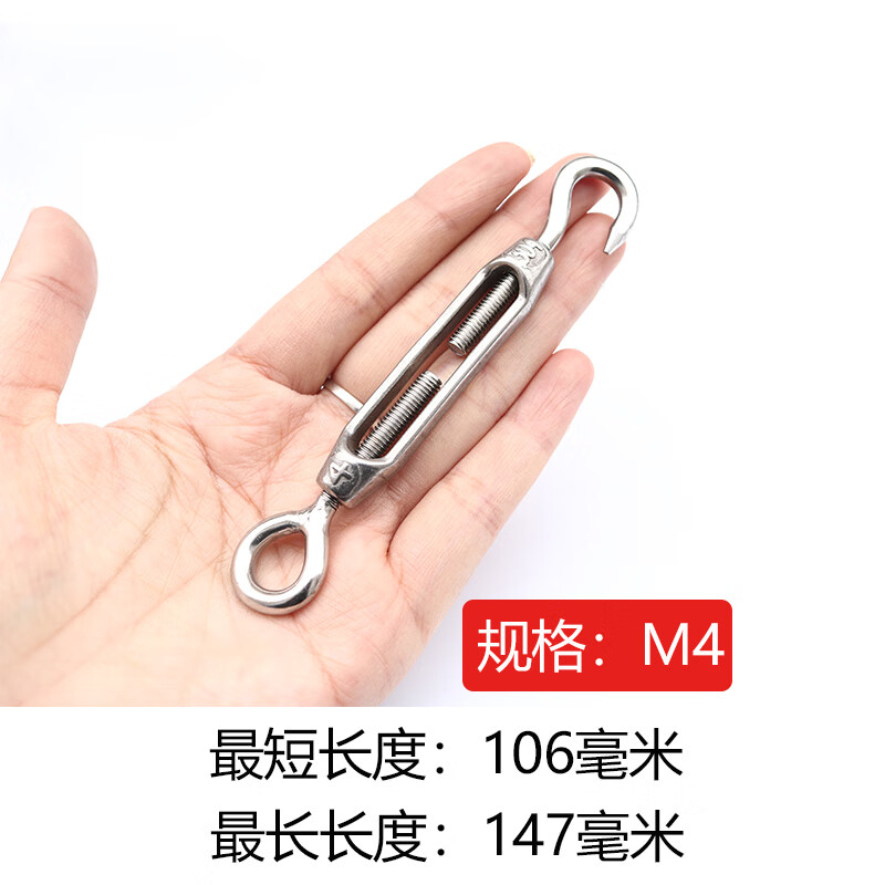 毅鹏304不锈钢开体花兰 钢丝绳拉紧器紧线器 m4oc型 一头圈一头钩