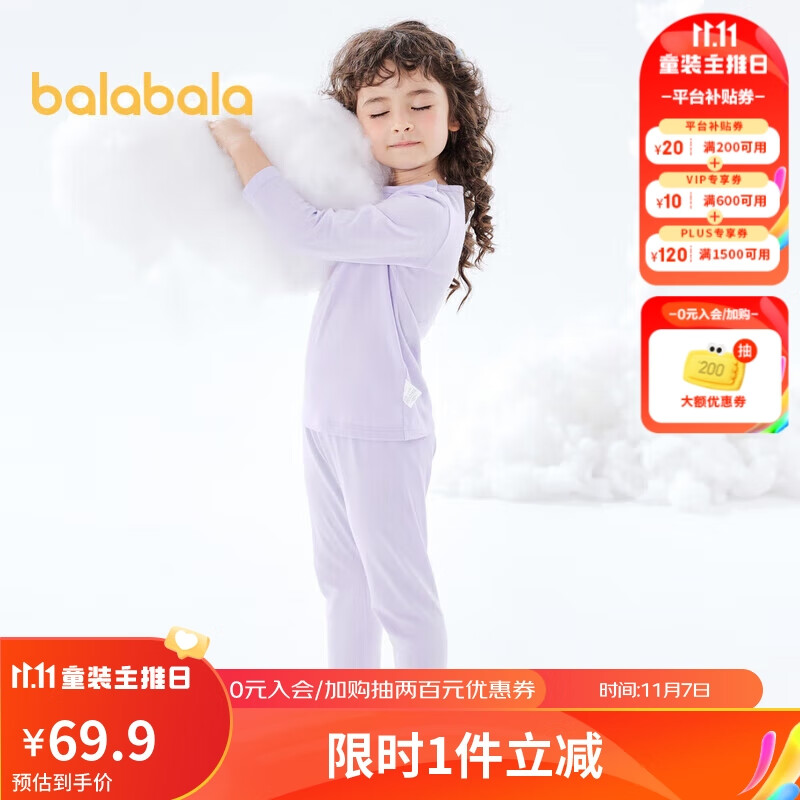 巴拉巴拉巴拉巴拉儿童内衣套装纯棉女童秋衣秋裤保暖衣中大童小童宝宝简约怎么样,好用不?