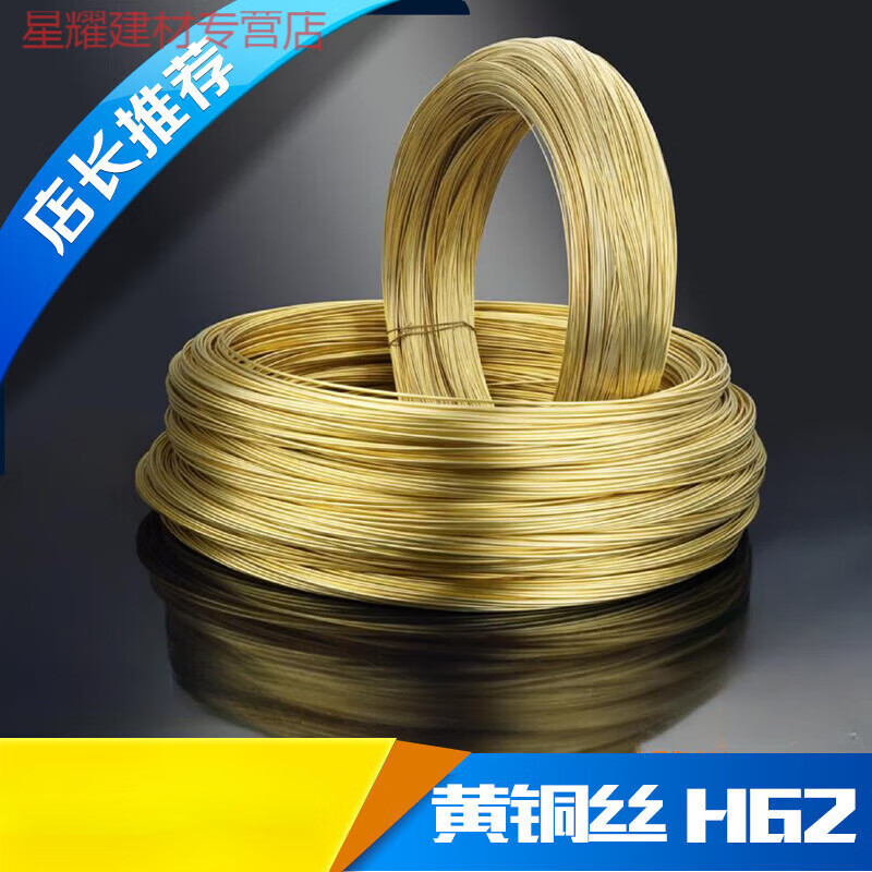 第鑫  黄铜线 H62铜线 黄铜丝 黄铜棒 1mm-5mm 铜丝 圆丝 黄 直径3mm一米长