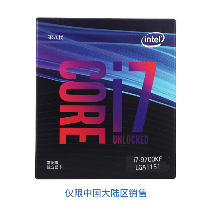 英特尔（Intel） i7-9700KF 8核8线程 盒装CPU处理器