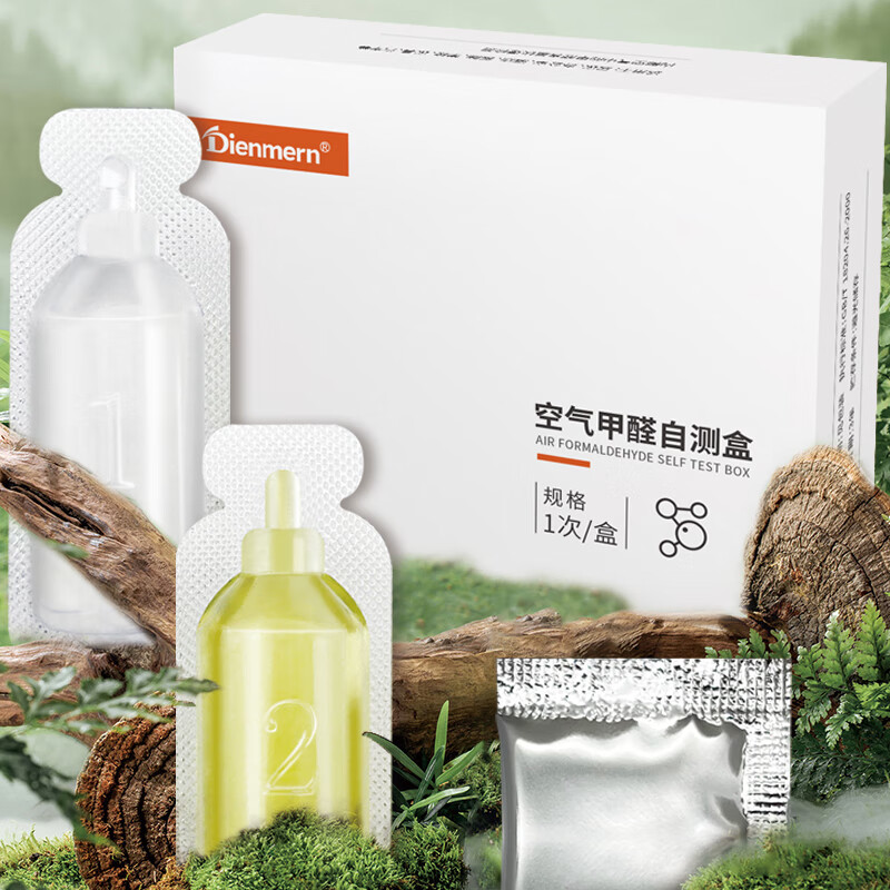 Dienmern甲醛测试盒检测盒6盒装 空气甲醛自测检测仪测甲醛试纸日期超1年