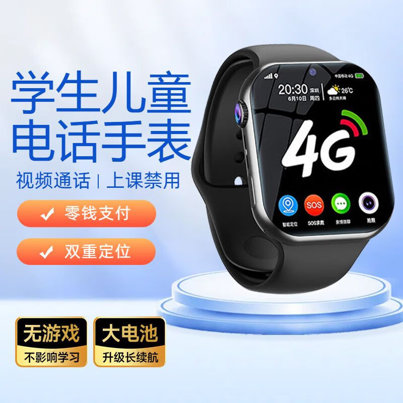 智力快车儿童智能电话手表4g全网通手机定位拍照手机视频学生手表