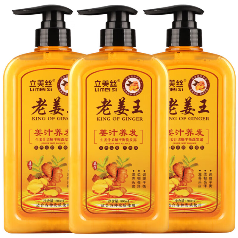 立美丝【优选直发】新款生姜洗发水老姜王姜汁去屑止痒控油洗头膏乳柔顺 老姜王护发素280ml