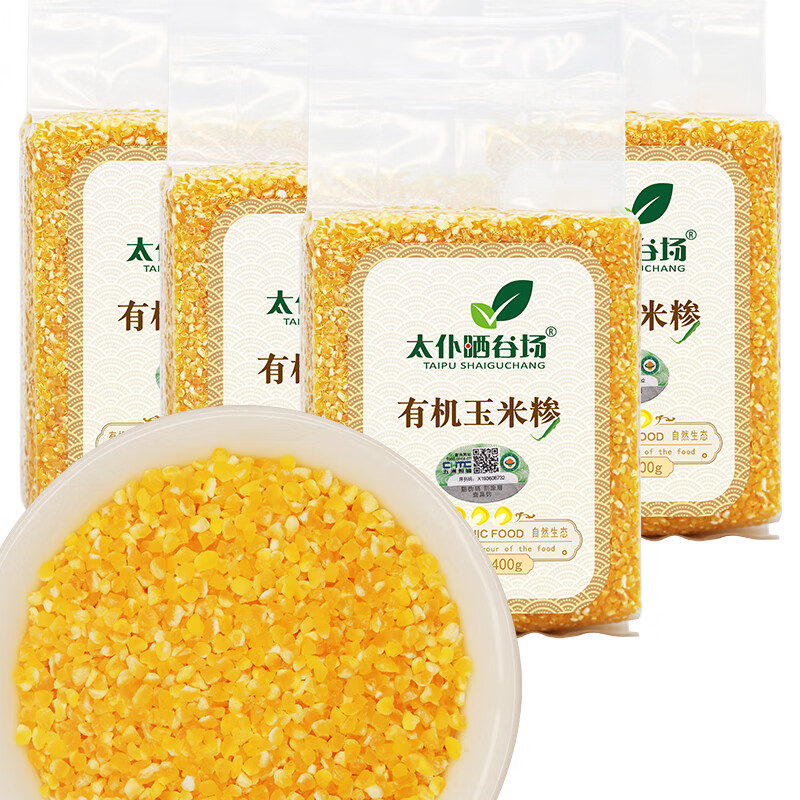 太仆曬谷場(chǎng) 有機(jī)玉米碴子 玉米糝 五谷雜糧玉米渣粗糧飯真空400gX4包貴州