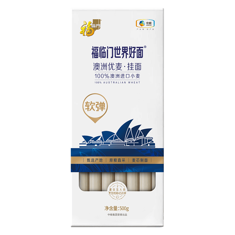 福临门世界好面澳洲优麦面条盒装1斤挂面