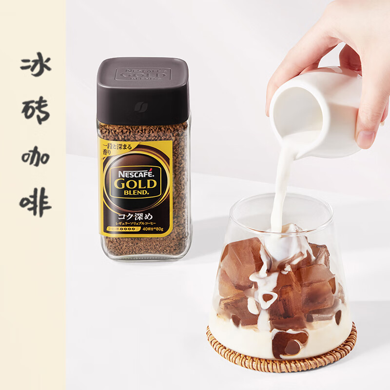 雀巢(nestle)日本金牌 原装进口 冻干咖啡 美式黑咖啡速溶 甄选原味