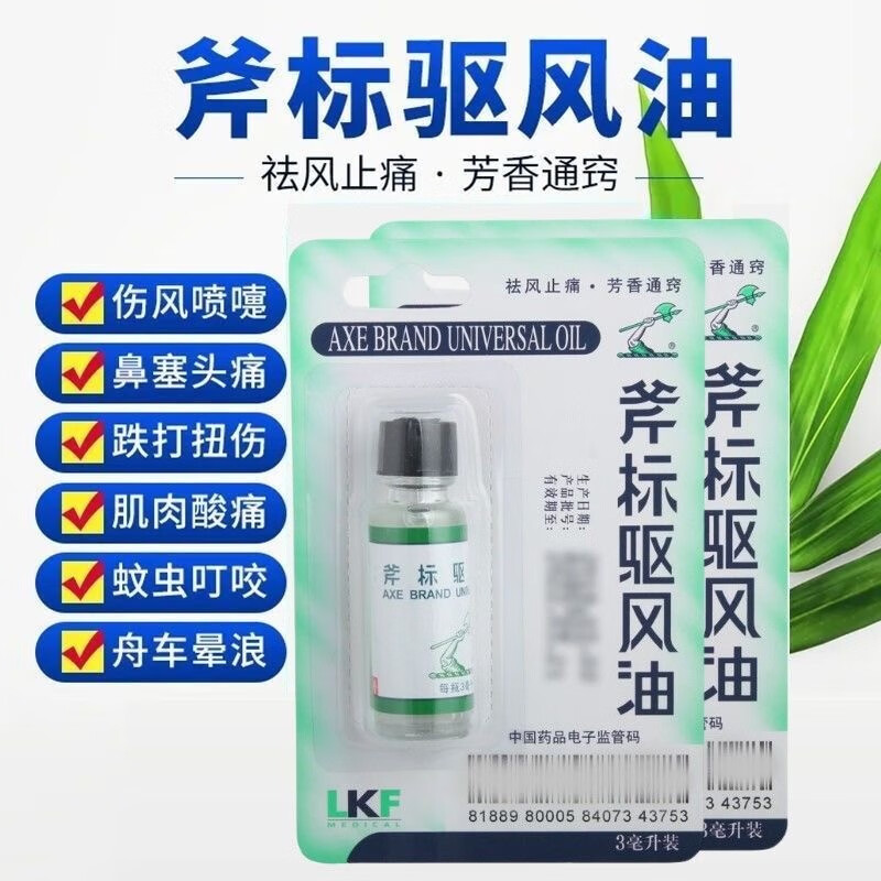 梁介福 斧标驱风油 3ml祛风止痛 用于伤风喷嚏 鼻塞头痛 舟车晕浪 跌打扭伤 肌肉酸痛 蚊虫叮咬