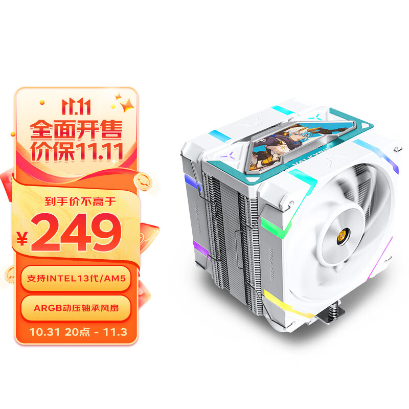 瓦尔基里(VALKYRIE）SL125 VALKYRIE VK CPU风冷散热器 焊接6热管纯铜底 支持LGA1700 AM5 ARGB光效 X12风扇 高性价比高么？