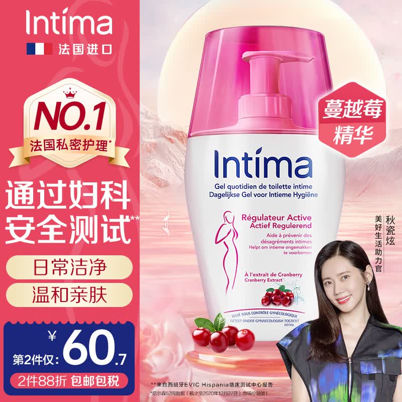 Intima私处护理液 蔓越莓女性私密处洗液女士 法国妇科阴部洗剂清洁止痒高性价比高么？