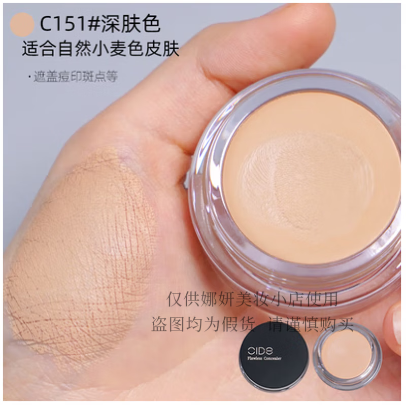 明艳【品牌授权店】明艳粉底膏遮瑕膏丝绨男女保湿粉饼遮盖痘印黑眼圈 丝绨C151+礼品*2片 单色