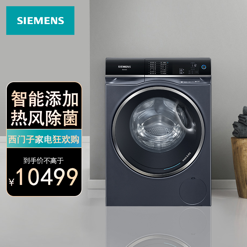 西门子WD14U6A1HW怎么样?怎么样?好还是要看网友的评价!caaamddaasxu
