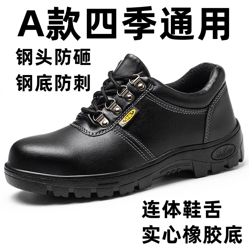 正咖春夏天劳保鞋轻便透气干活鞋男款防砸防刺穿钢头夏季防臭老保钢板