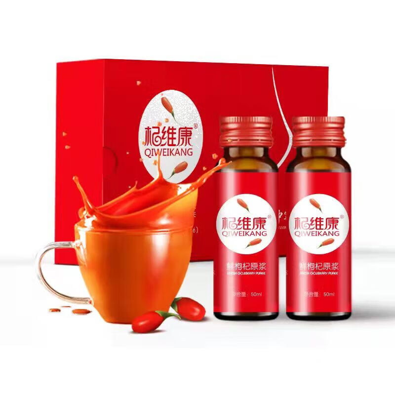 早康杞维康宁夏中宁头茬鲜枸杞原浆原液 瓶装50ml*18瓶 50ml*18瓶