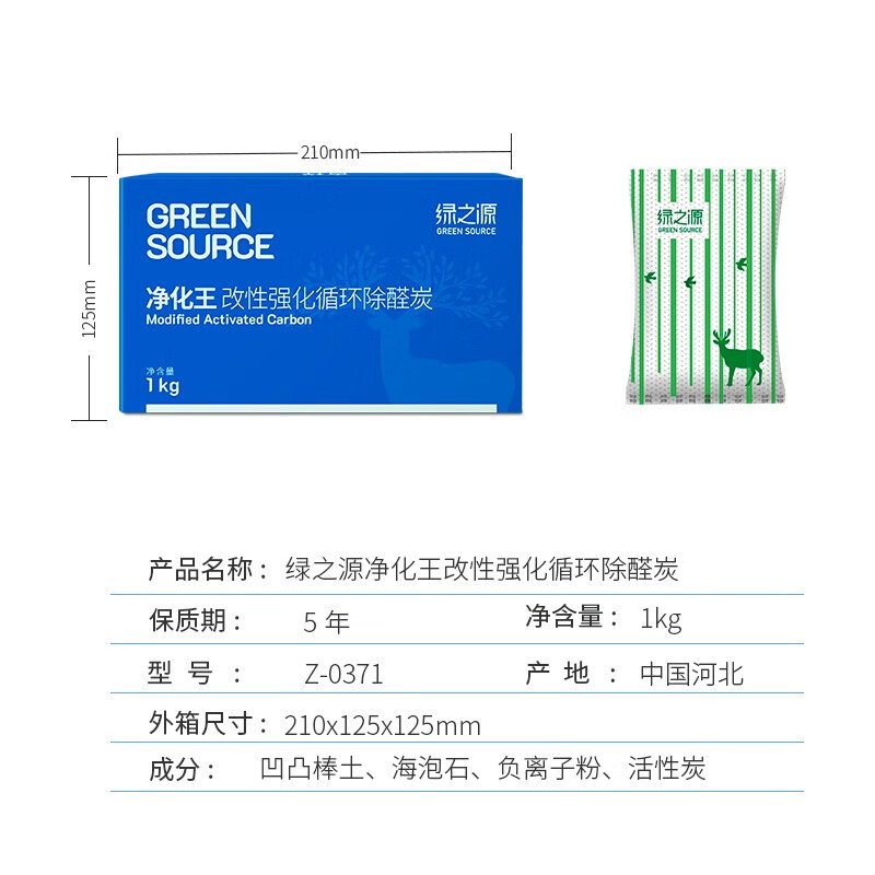 绿之源 净化王去甲醛新房装修除甲醛改性活性炭新房汽车除味去异味炭包 强化除醛丨治理10平方丨1000g