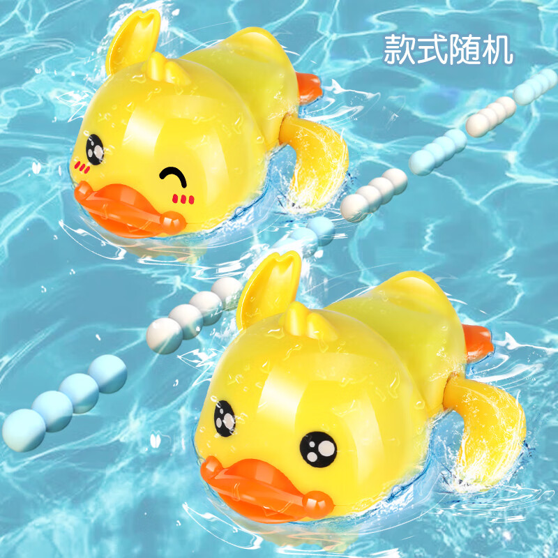 微凡嘉(weifanjia)发条游泳小黄鸭儿童洗澡玩具婴儿小女孩男孩戏水