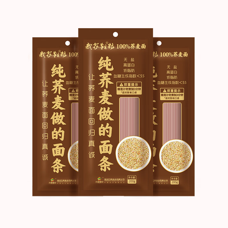 万家粮仓100%纯荞麦面免煮可泡无糖精荞麦低脂粗粮代餐主食200g*3袋
