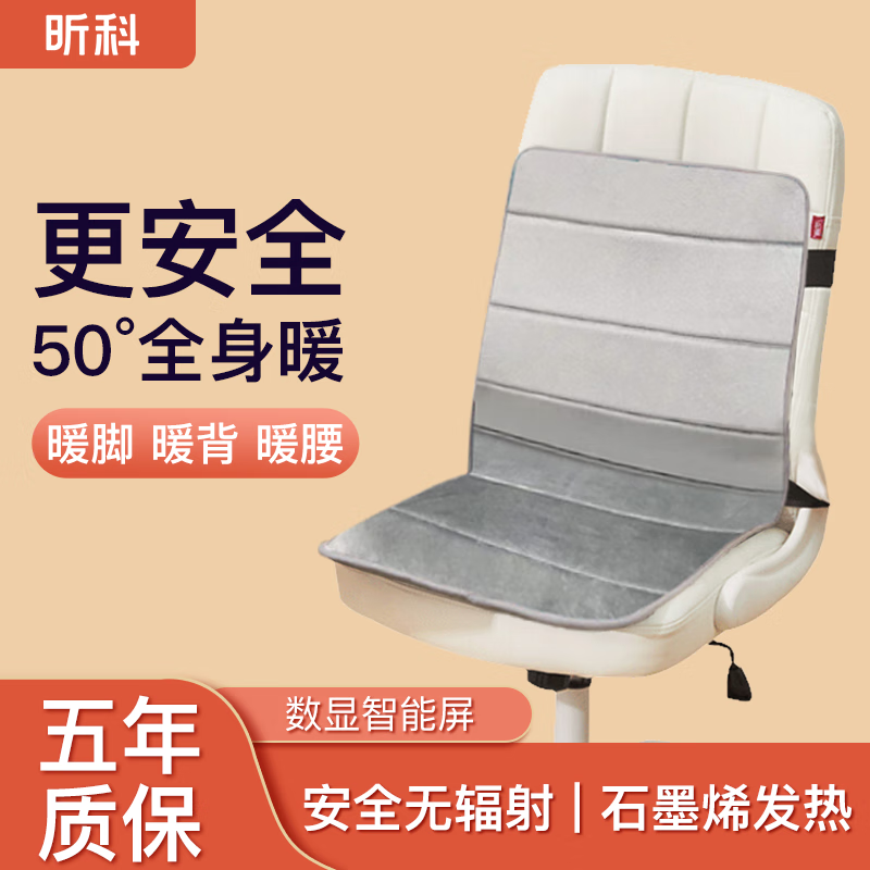 昕科电加热坐垫办公室椅垫暖脚宝取暖神器电暖发热座椅垫电热坐垫高性价比高么？