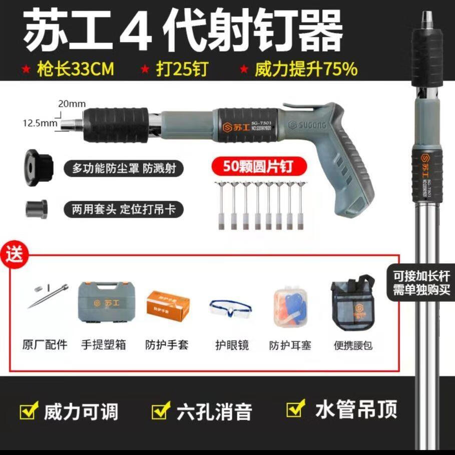 苏工(sugong)迷你炮钉枪射钉专用枪消音紧固水电工水泥墙面打钉器吊顶
