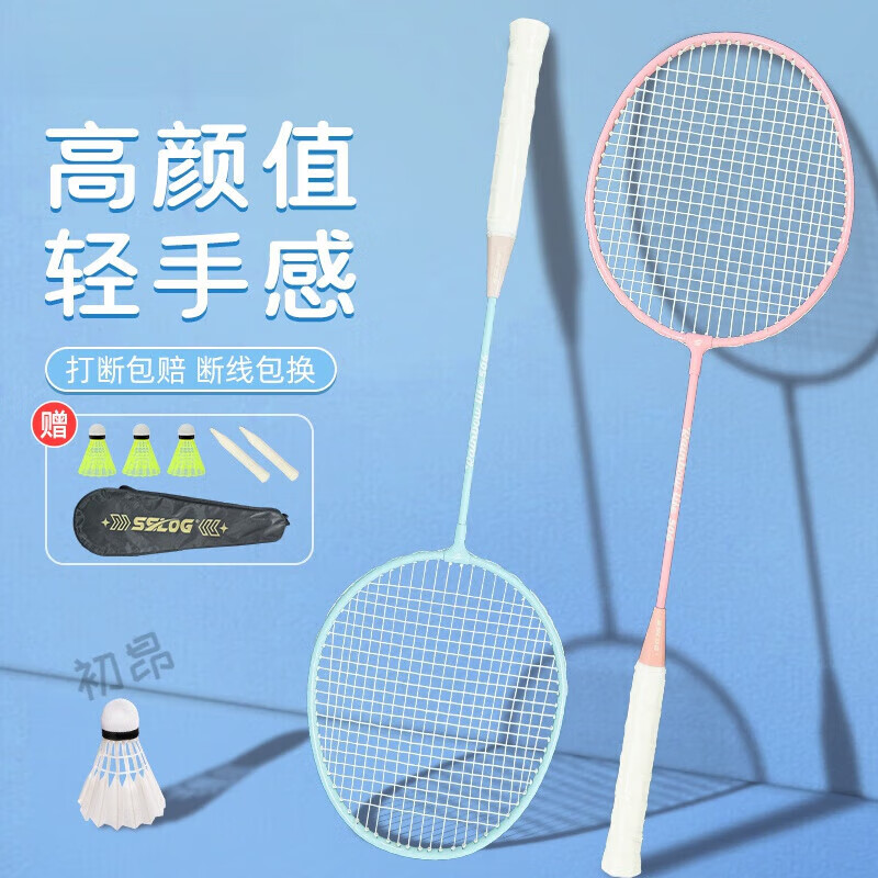 霜魄螺纹钢羽毛球拍 钛合金超轻碳素纤维成人儿童耐用羽毛球拍 荧光绿506【铁合金双拍】+3尼龙 成品拍