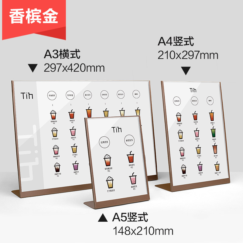 金属台卡a3不锈钢台卡架展示牌奶茶店菜单价目表a4桌面立牌价格牌
