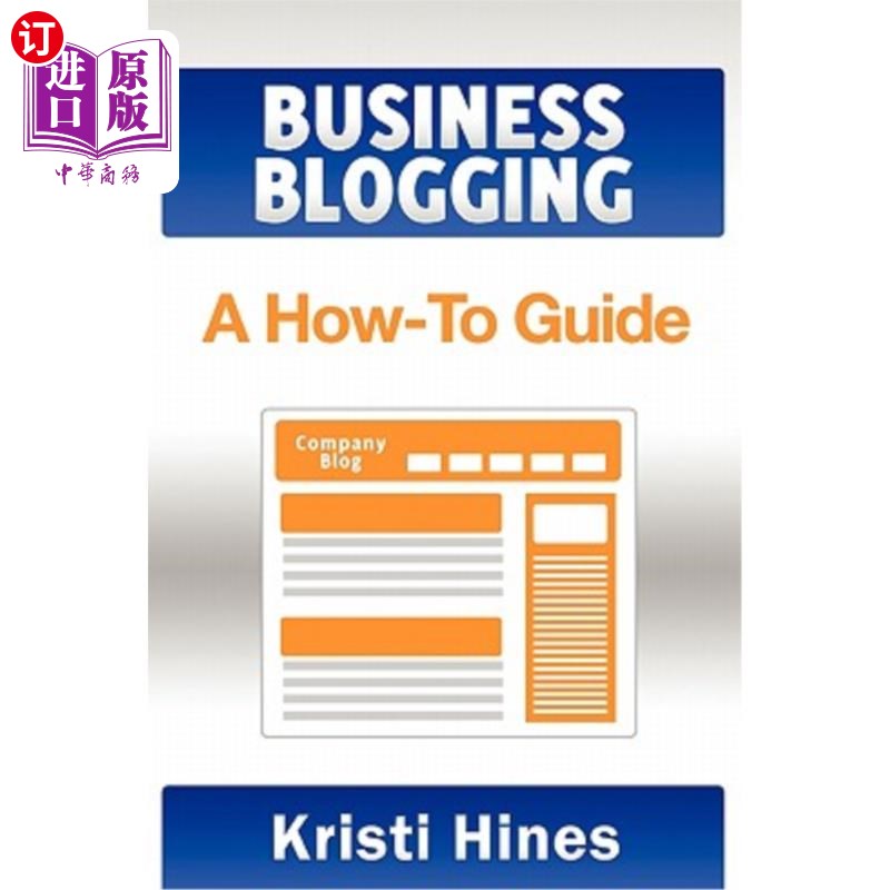 海外直订blogging for business: a how-to guide 商业博客:如何指导