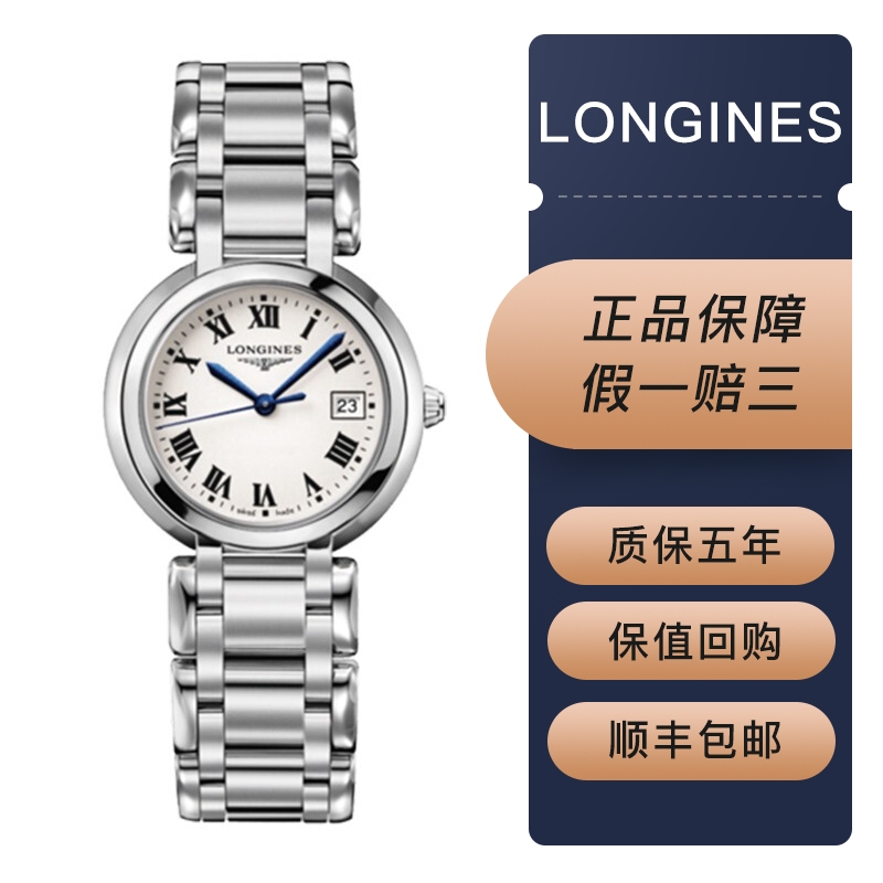 【二手95新】浪琴优雅心月系列女士腕表月相贝母盘钻刻二手浪琴心月女表 L8.112.4.71.6表径30mm