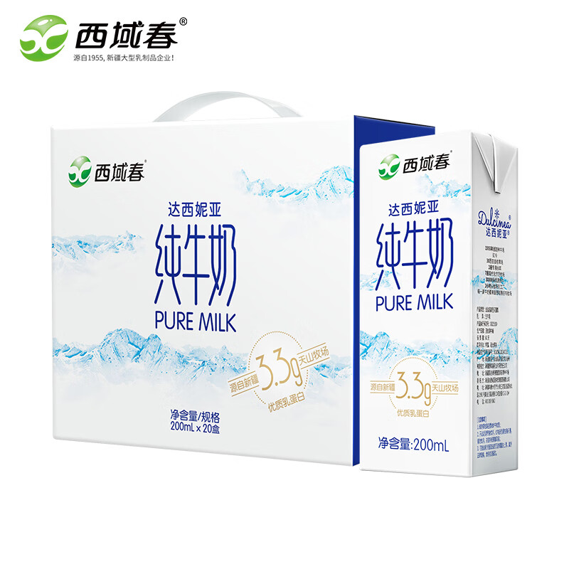 西域春达西妮亚3.3g乳蛋白新疆纯牛奶200ml*20盒 成人儿童营养早餐奶