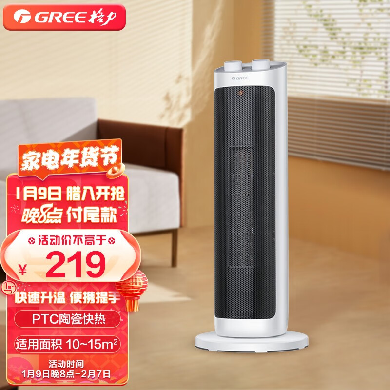 格力 （GREE）取暖器电暖器触屏数码显示电暖气家用办公塔式立式遥控轻音暖风机NTFH-X6020B NTFH-X6020 机械款