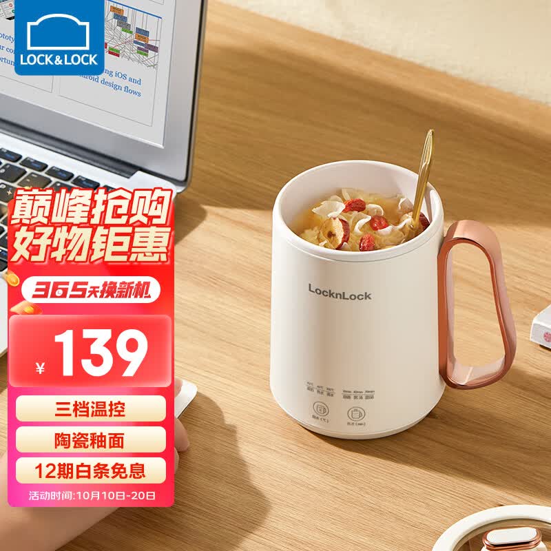 乐扣乐扣 养生杯烧水杯 迷你养生壶迷你花茶壶便携式烧水壶电煮杯电炖杯电热水杯烧水壶便携式煮茶器 350ml容量高性价比高么？