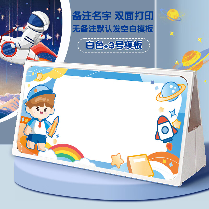 一年级桌牌小学入学名字桌牌小学生姓名席卡开会立牌会议牌亚克力班级