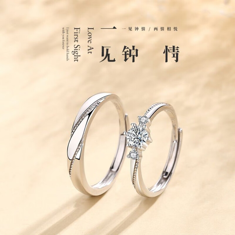 宝来之梦求婚对戒s925足银一见钟情情侣戒指男女一对情人节告白刻字