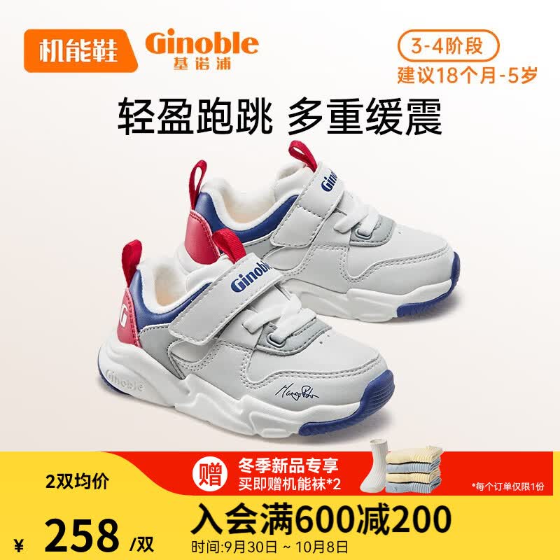基诺浦（ginoble）婴儿棉鞋2023冬季加绒加厚学步鞋男女童机能鞋GY1518 白色/浅灰/深蓝/红色 140mm_内长15/脚长13.6-14.5cm使用感如何?