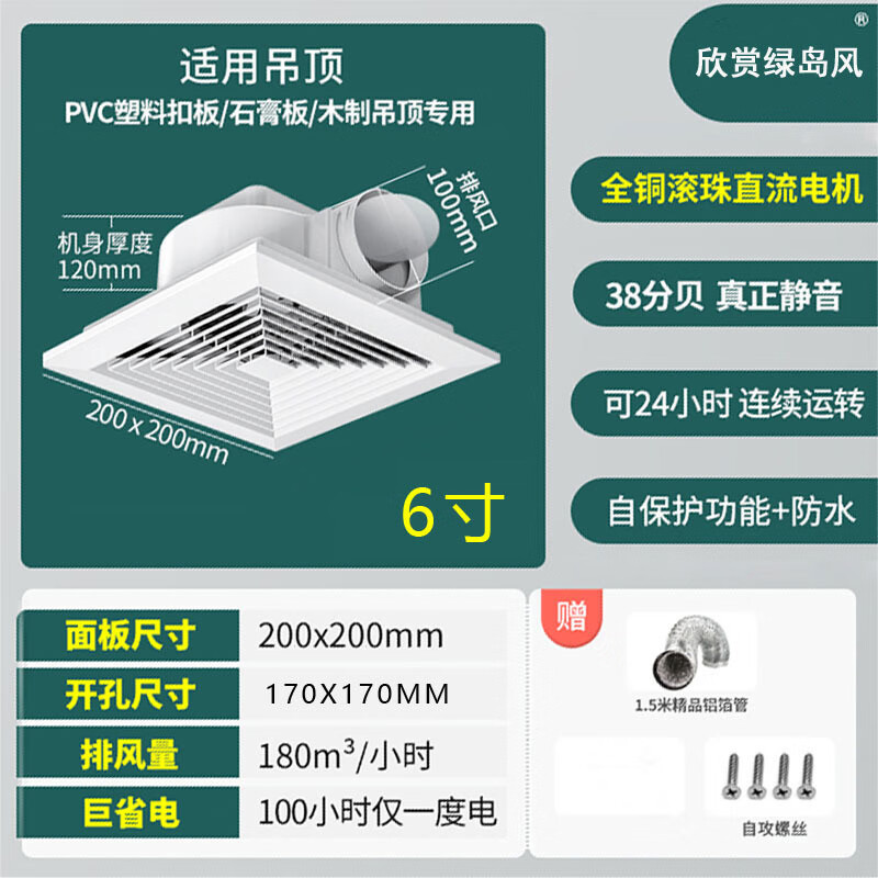 綠島風(fēng)欣賞吸頂式排氣扇衛(wèi)生間集成吊頂管道換氣扇廚房強(qiáng)力排風(fēng)扇 9寸大 6寸大風(fēng)力管道換氣扇