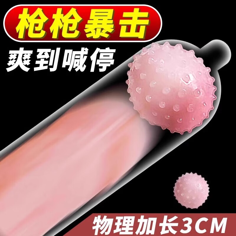 杜蕾斯杜蕾斯安全避孕套男用震动球入珠套加长jj情趣变态官方正品 单独震珠2个（搭配避孕套使用）