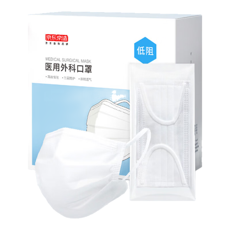 京东京造 一次性医用外科口罩100只独立包装【透气系】 防尘防晒面罩白色