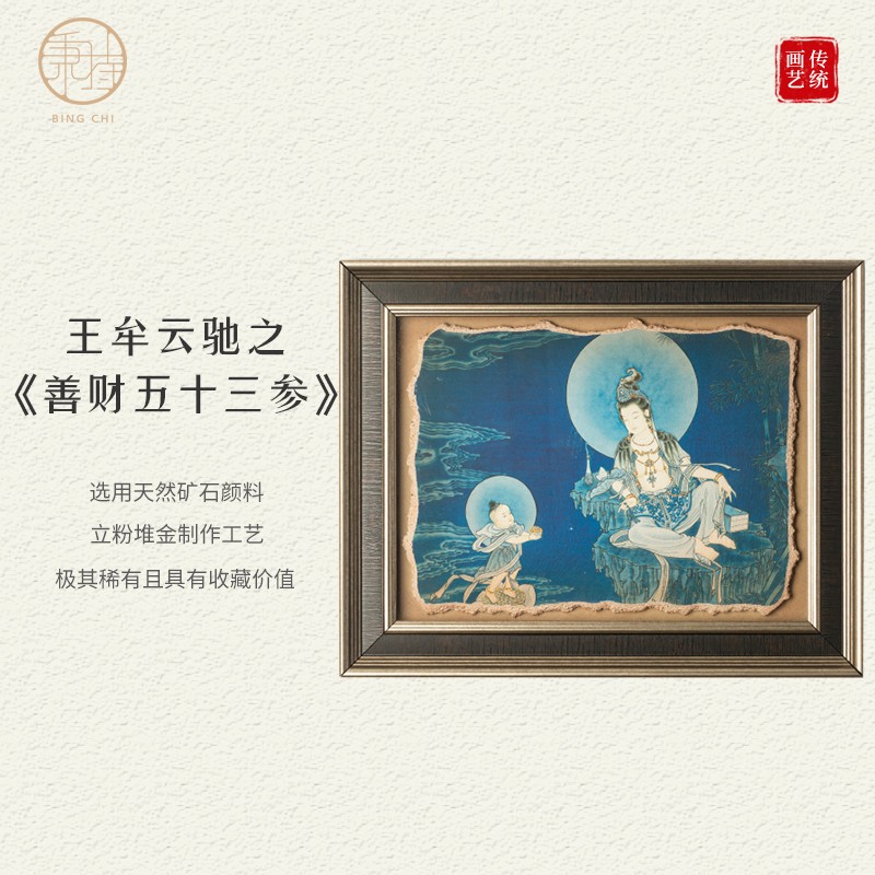 秉持 壁画 《善财五十三参》 客厅挂画 高档礼品佛教用品中国元素礼物